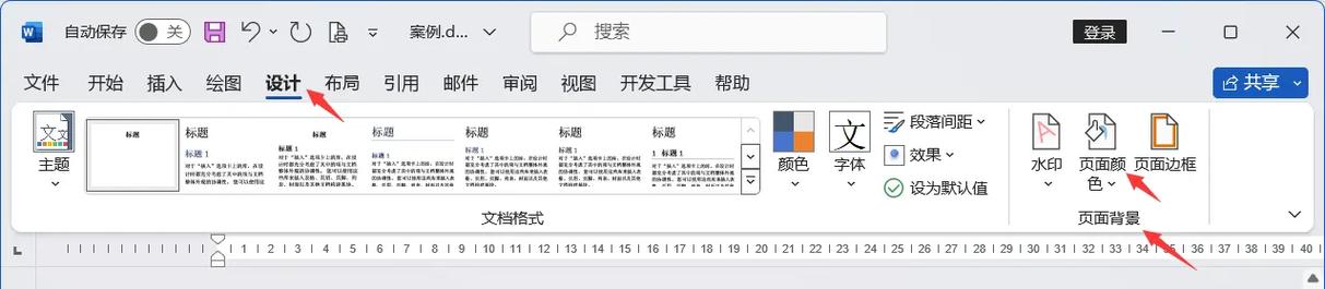 如何正确设置电脑保护色？