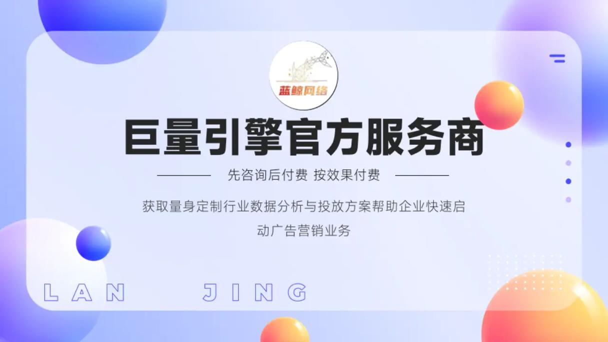 专业营销机构，助力精准触达