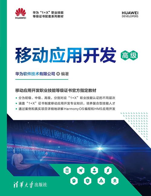 专业移动开发，让您的应用真正跃升