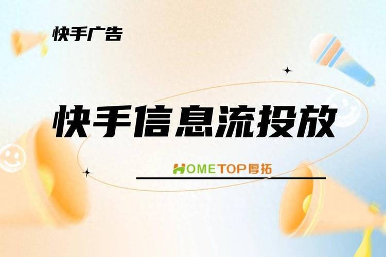 快手双击秒刷与快手乐天业务网，流量驱动的双刃剑