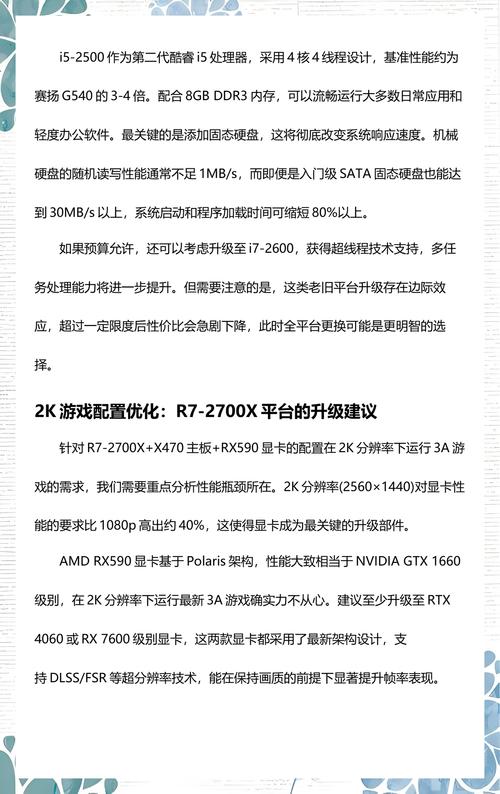 建议，如何优化电脑配置？从硬件到软件，一步步优化你的电脑