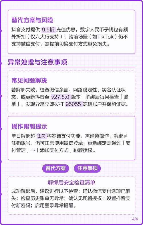 快速获取免费代币，快手抖音微信支付全解析！