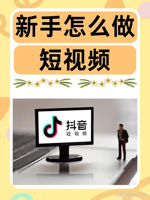 短视频制作，如何高效在线秒刷抖音内容