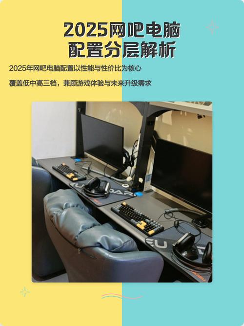 网咖电脑配置指南，让网络轻松运行的必备配置