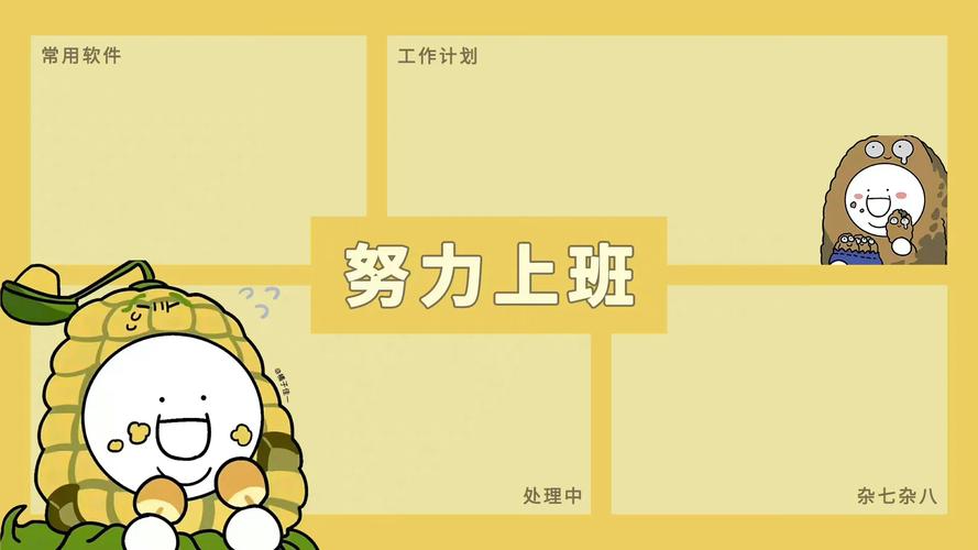 电脑桌面壁纸与计划任务，高效提神的必修课