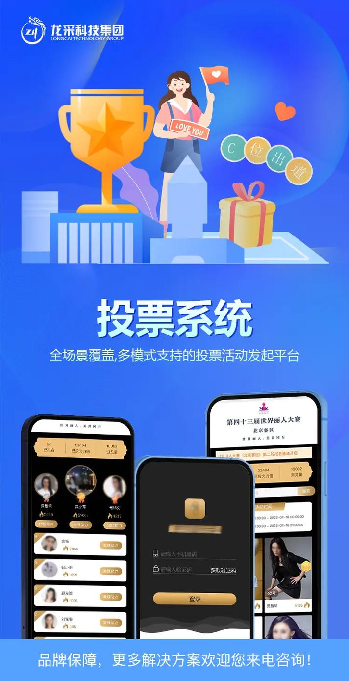 将微信点赞投票平台框架化