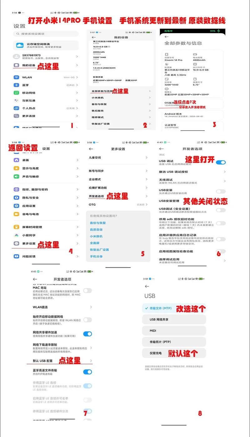 如何连接小米手机到电脑？
