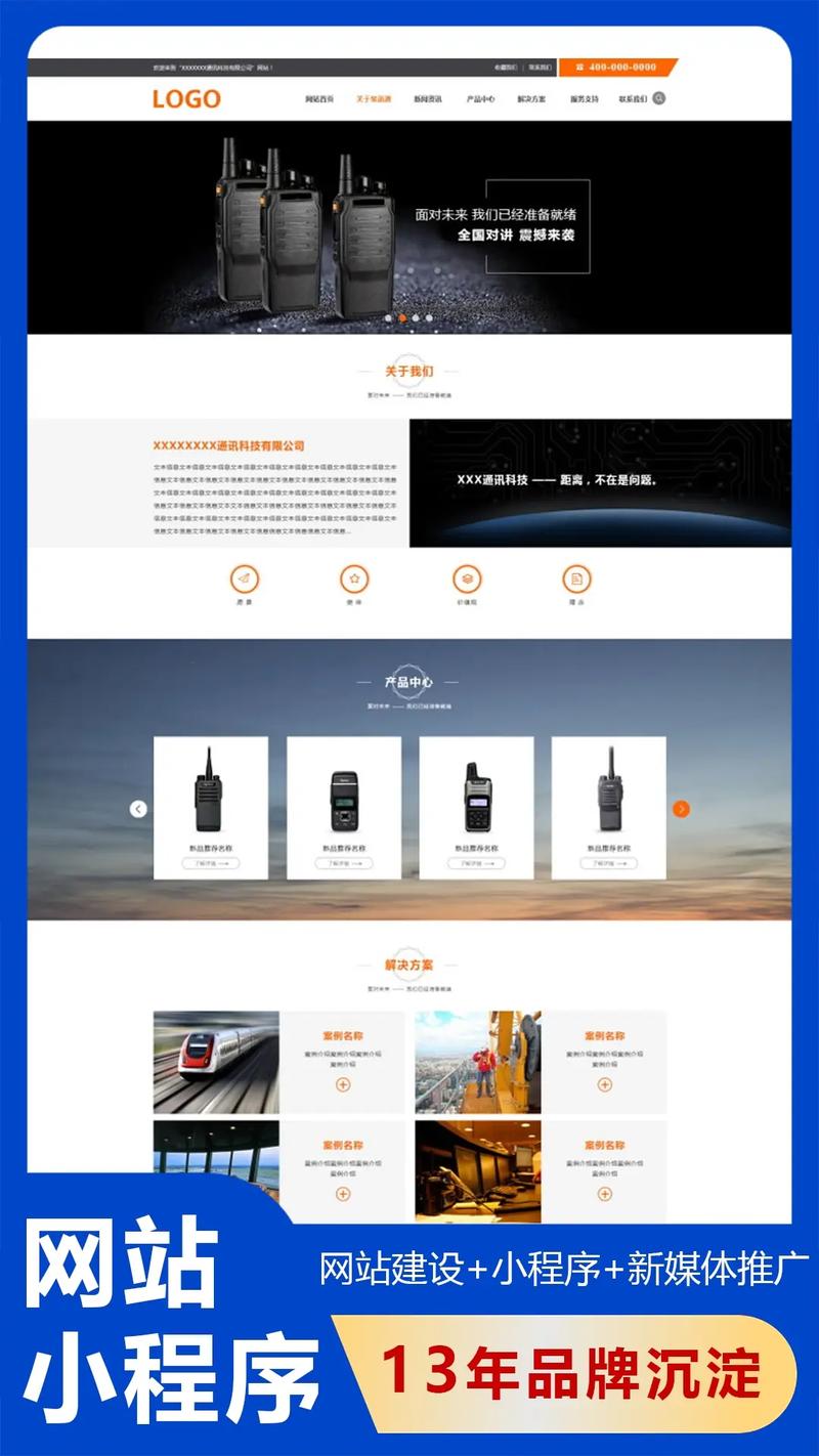 佛山特色网站建设，打造独特魅力