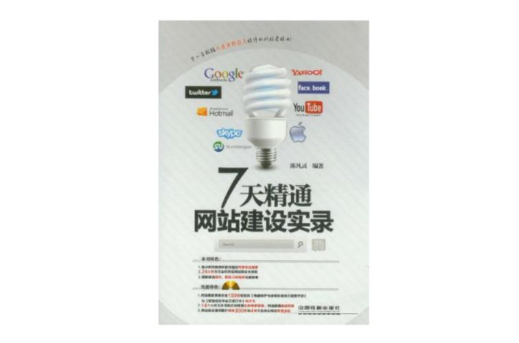 浙577 icp网站建设指南