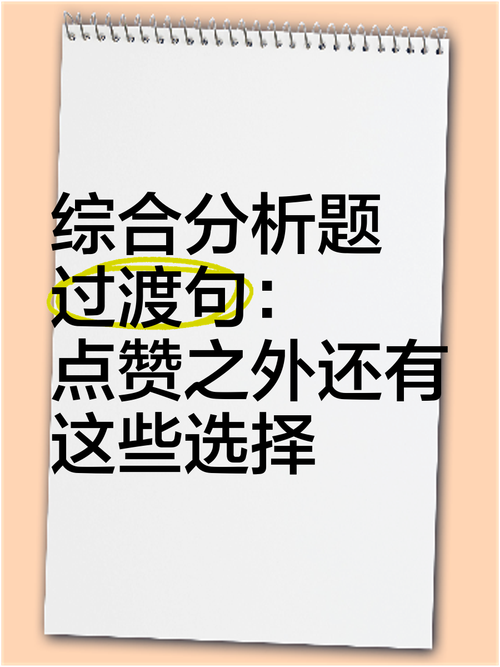 为什么选择赞位?