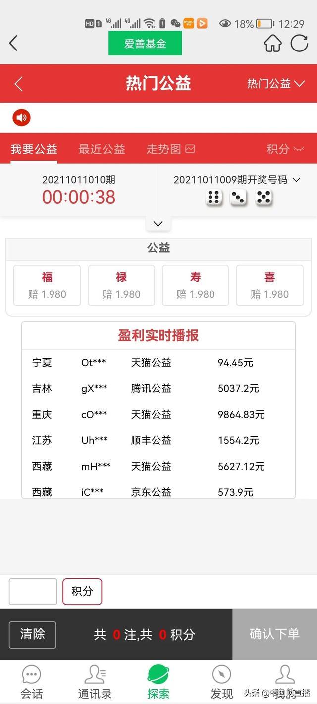哎呀！你为什么没刷到你想要的粉丝？抖音刷刷背后的秘密解析
