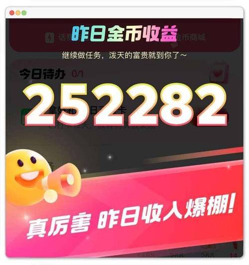 紧急！快手、抖音双击秒刷金币！你的豆子真的能赚到钱吗？