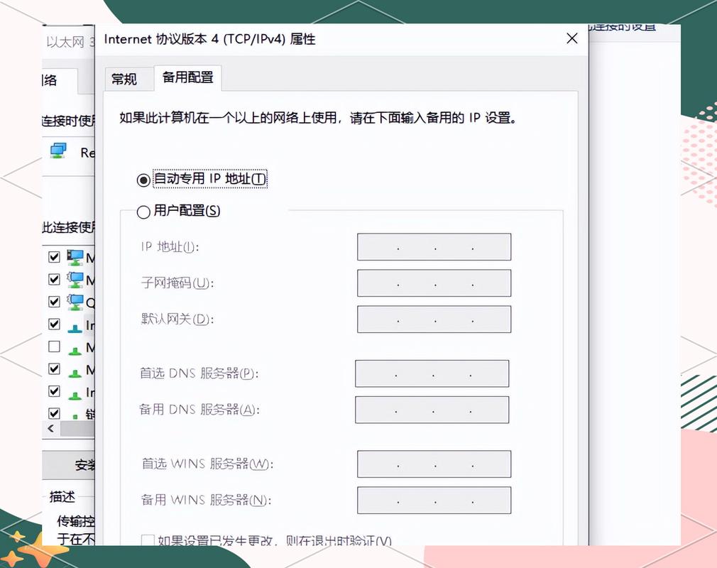 电脑备忘录软件与IP设置指南