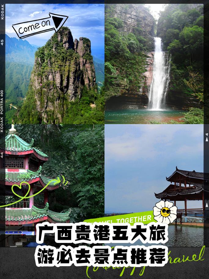 打造贵港Perfect网站,专业风格与美丽景色并存