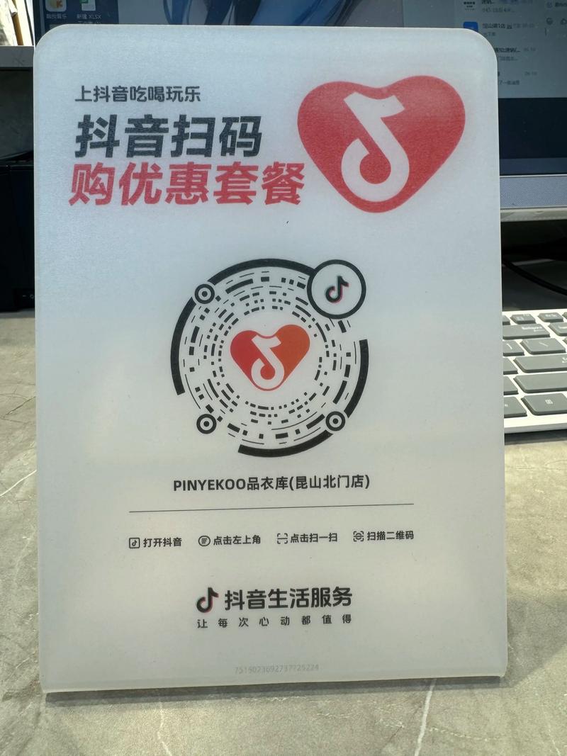 抖音赞喜平台，用户专属优惠与便捷服务