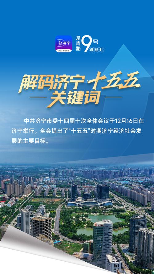 济宁网络推广，机遇与挑战