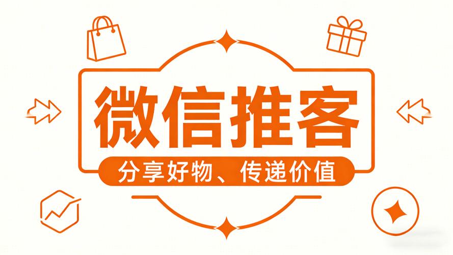 如何在微信微博上推广免费自助下单平台，吸引用户点赞评论