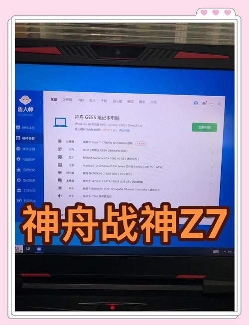 神州电脑系统优化全面解析，系统优化瞬间提升效率
