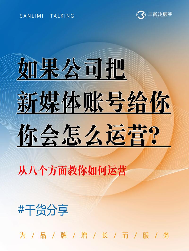 如何在抖音上高效运营?