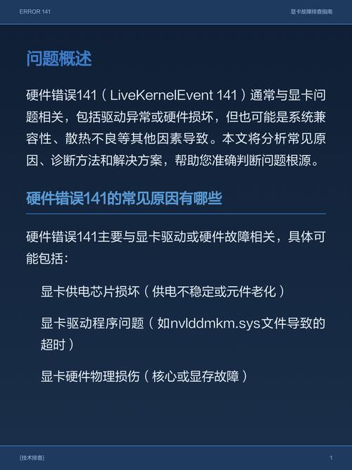 外接显卡故障维修指南