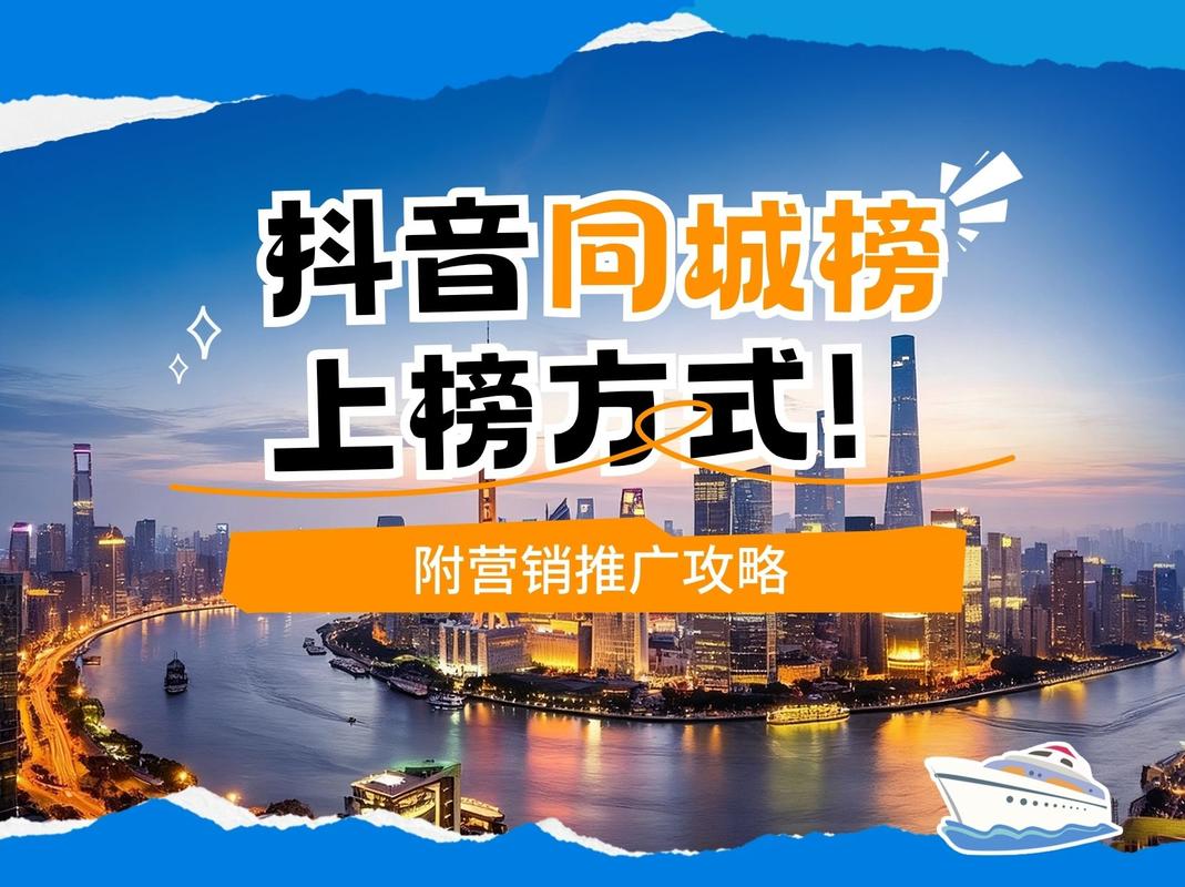 抖音同城，精准推荐，同质化竞争白热化