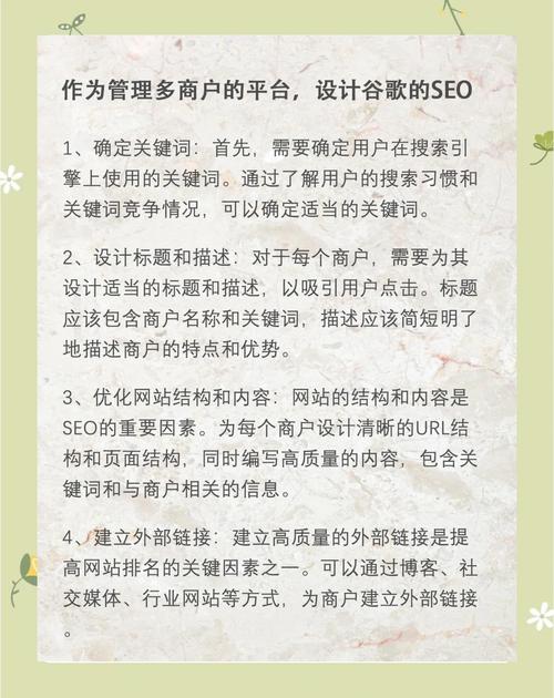 独立购物网站SEO优化指南，让您的网站脱颖而出