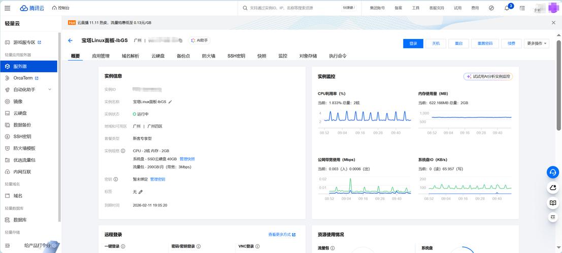 网络免费服务器申请指南