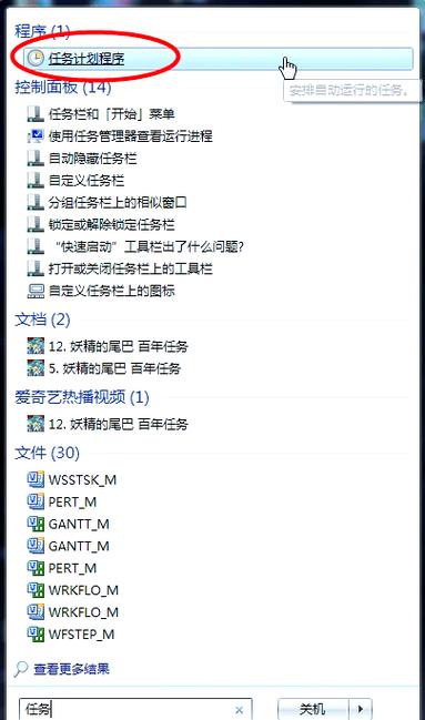 怎么让电脑定时关机?