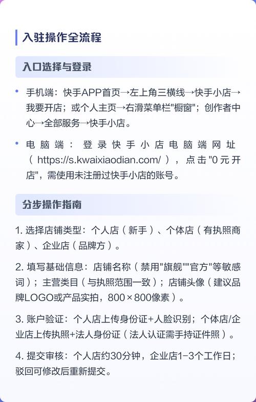 快手秒刷和业务小店开店指南