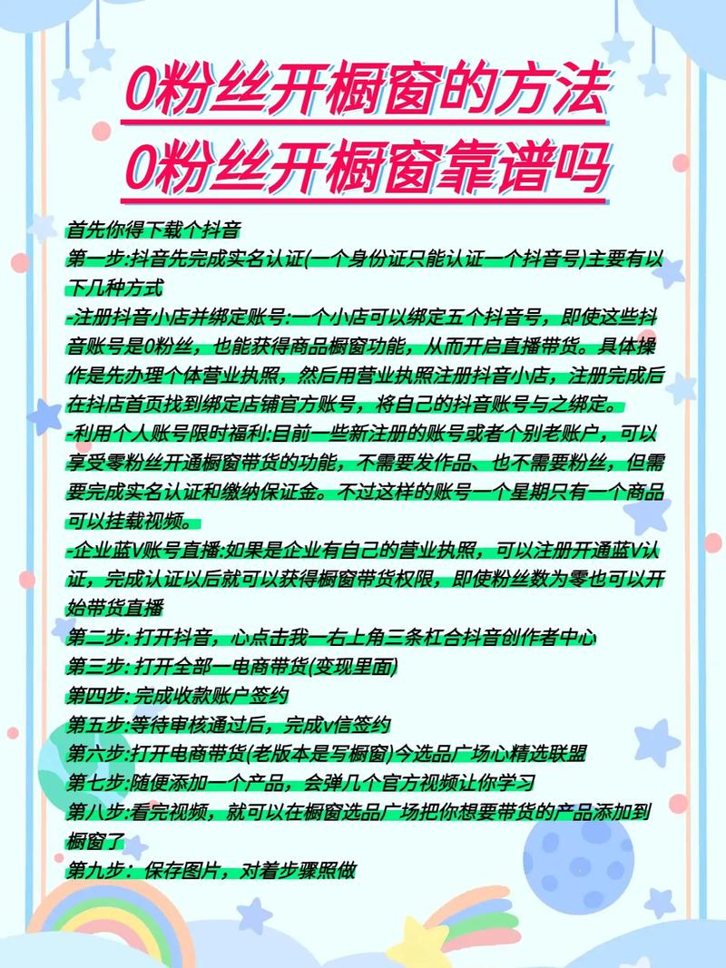 如何在抖音购物车实现浏览量？如何提升KSSB粉丝？