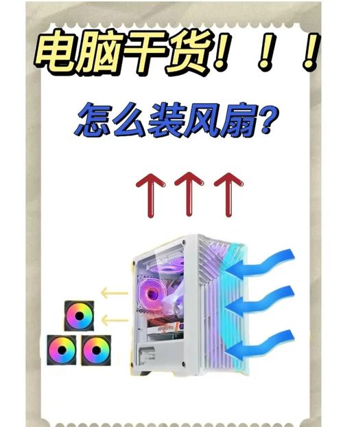 推荐下载脸萌电脑版机箱风道工具