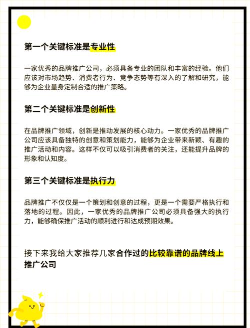 如何选择靠谱的网络推广公司？从专业推荐到实际操作