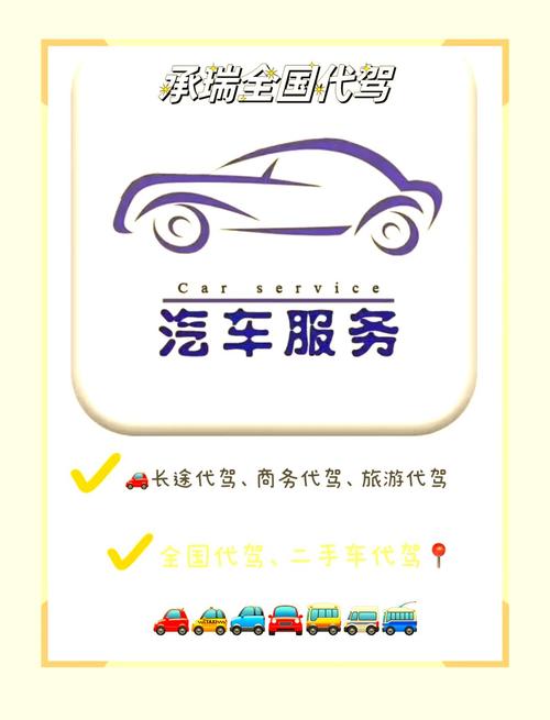 高效利用快手微信代驾抖音代驾，高效运营手册