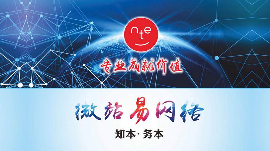 打造网络平台，打造网络品牌，打造网络机会