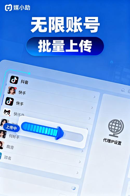 快手秒播量软件下载指南
