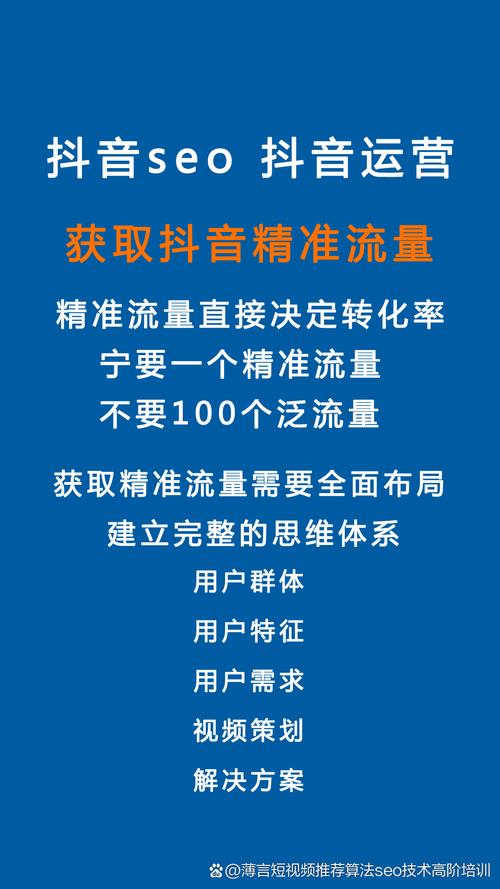 用抖音和快手刷浏览量,如何利用高流量获取流量