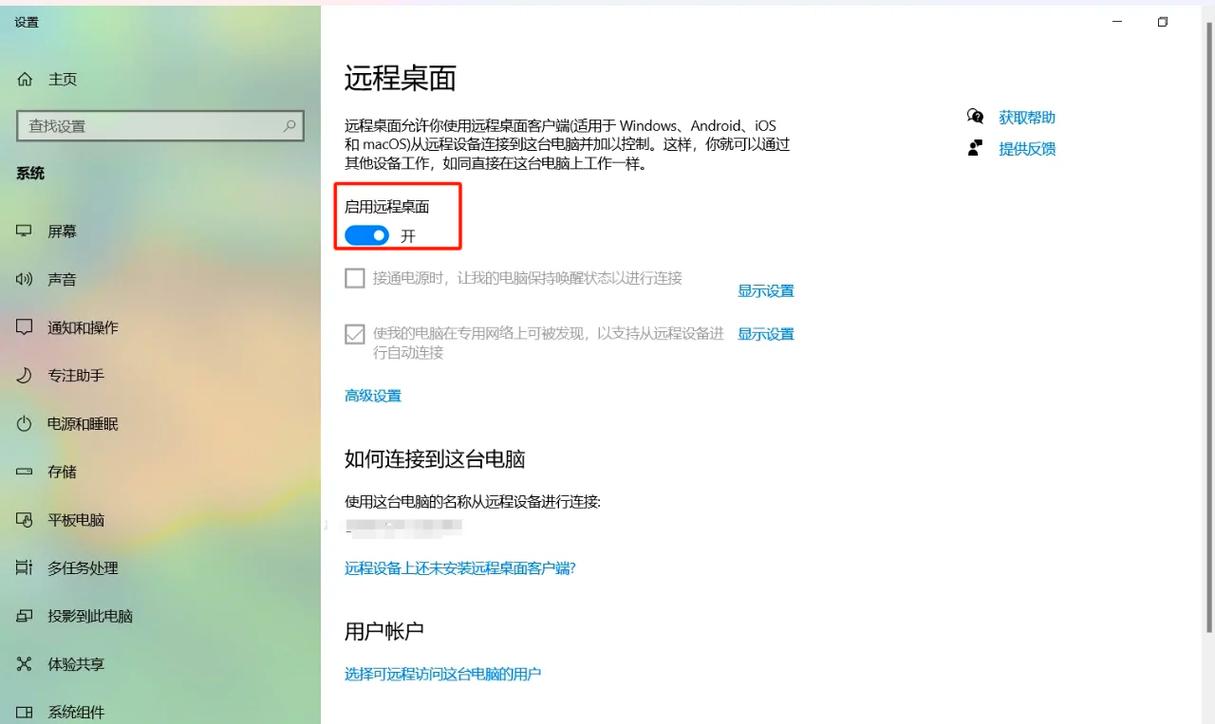 远程修电脑真的能帮到你吗？这里为你准备了详细的指南和实用技巧，助你轻松掌握远程维修的技能！