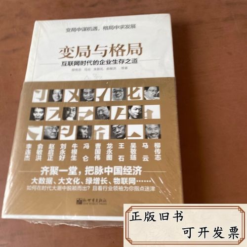 实体企业，互联网时代的生存之道