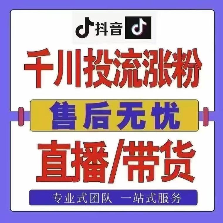 什么是抖音粉?