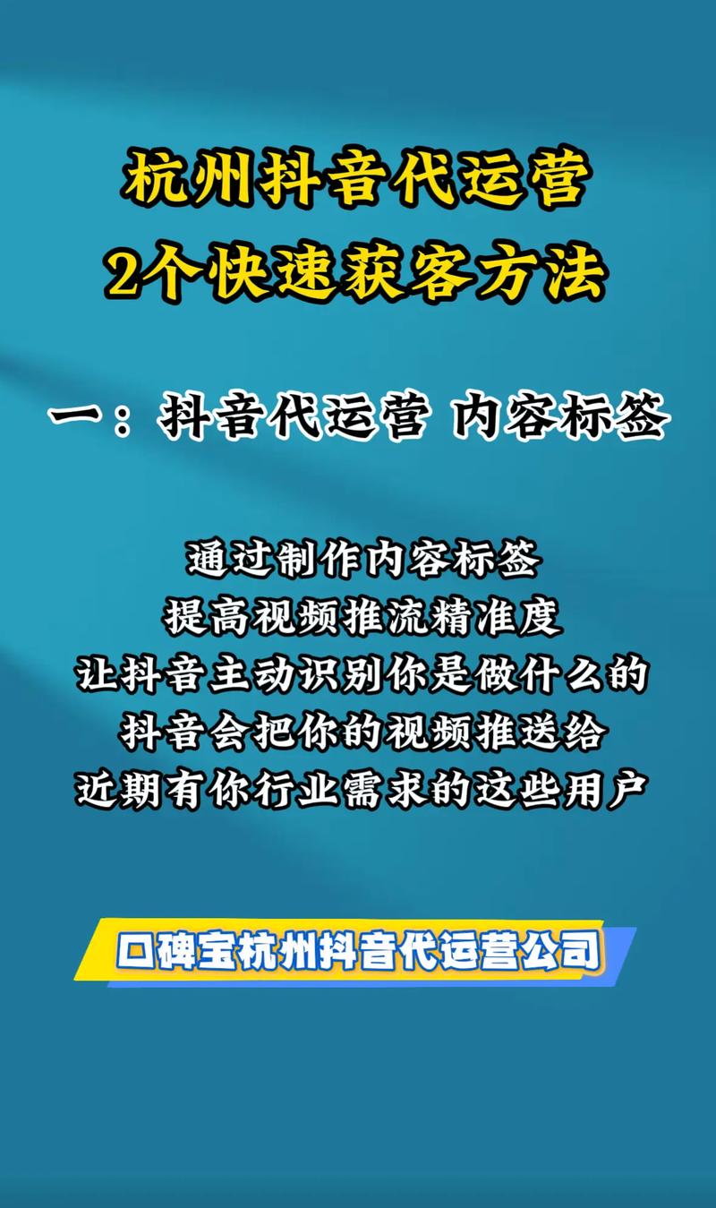 抖音2个秒，如何在抖音快速找到代运营服务？