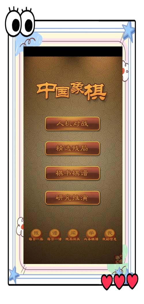 单机象棋电脑版下载指南