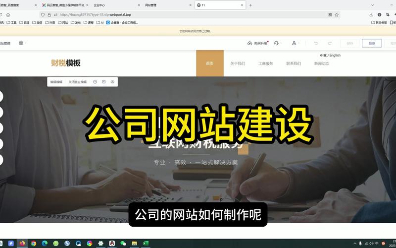 手机自助建站，快速搭建网站的高效选择