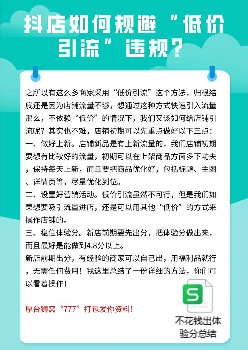 如何在抖音上实现低价全网业务