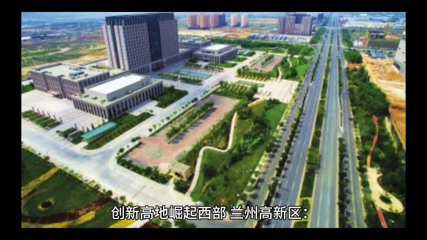兰州模板，打造现代都市的创新范本