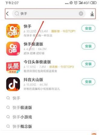 快手下载软件指南，如何高效获取快手内容