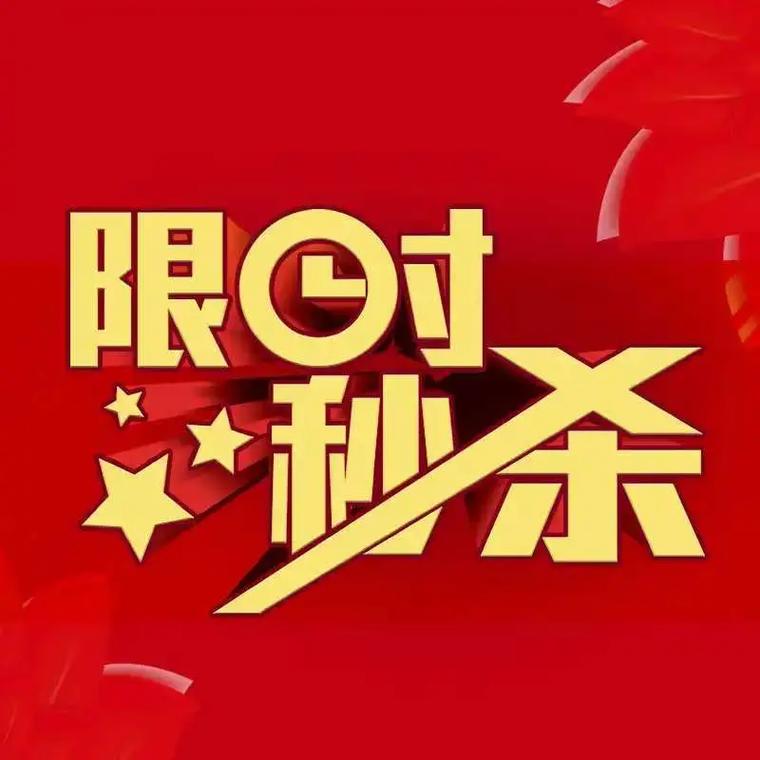 快手与抖音，秒杀活动来了！你真的知道吗？