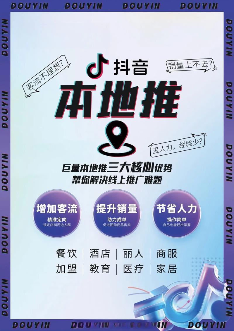 抖音播放量免费，下单秒，dy福利代，抖音推广新策略