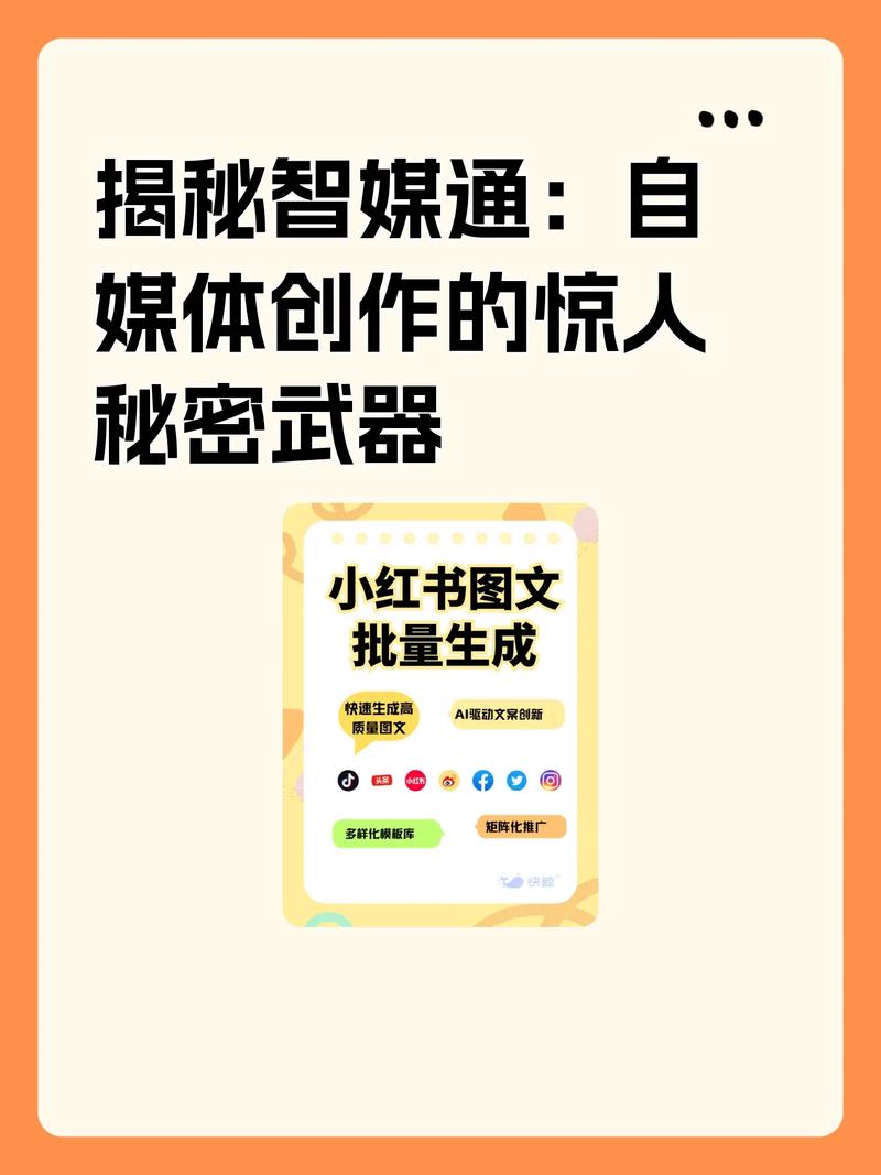 制作自媒体最全指南，让自媒体成为你的秘密武器