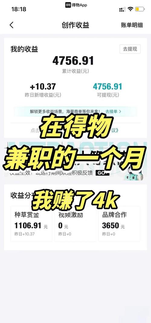 如何快速赚取免费活粉奖励？