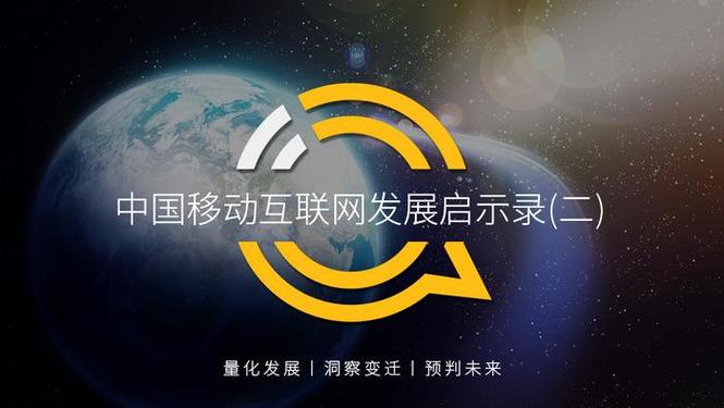 网络主机在那国，全球互联网设备普及的启示录